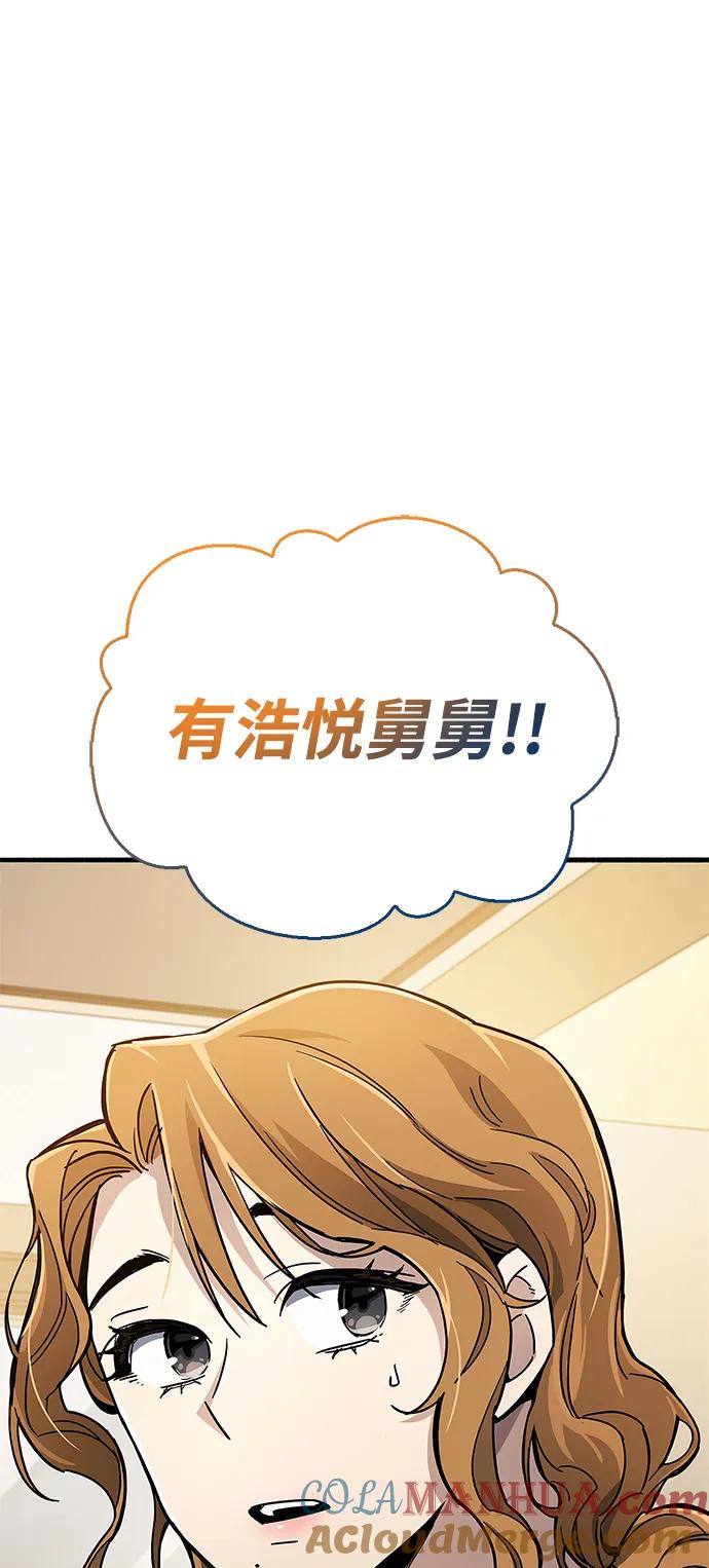 《隐瞒黑历史的玩家》第15话 第9页