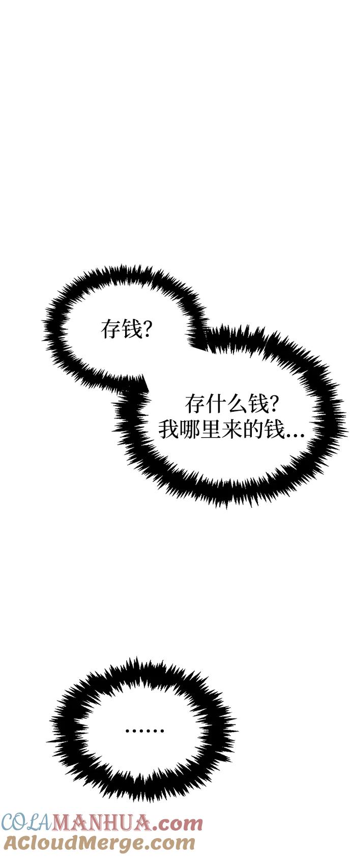 《隐瞒黑历史的玩家》第15话 第93页