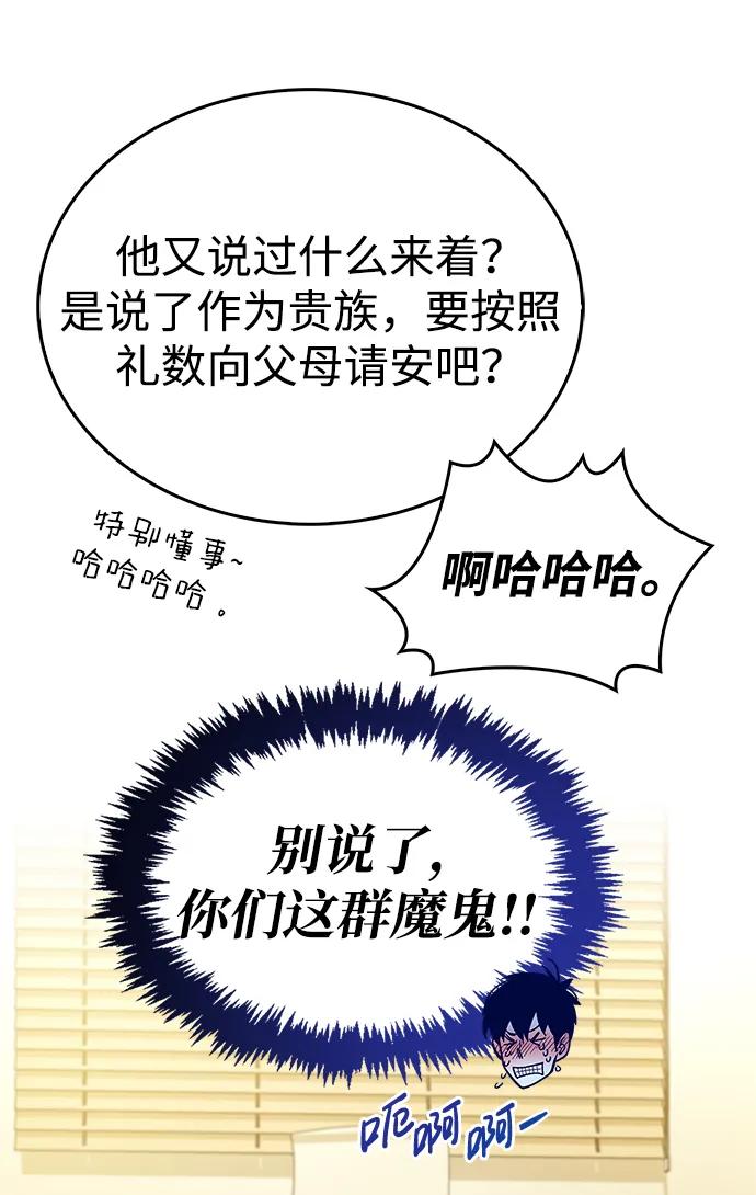 《隐瞒黑历史的玩家》第15话 第74页