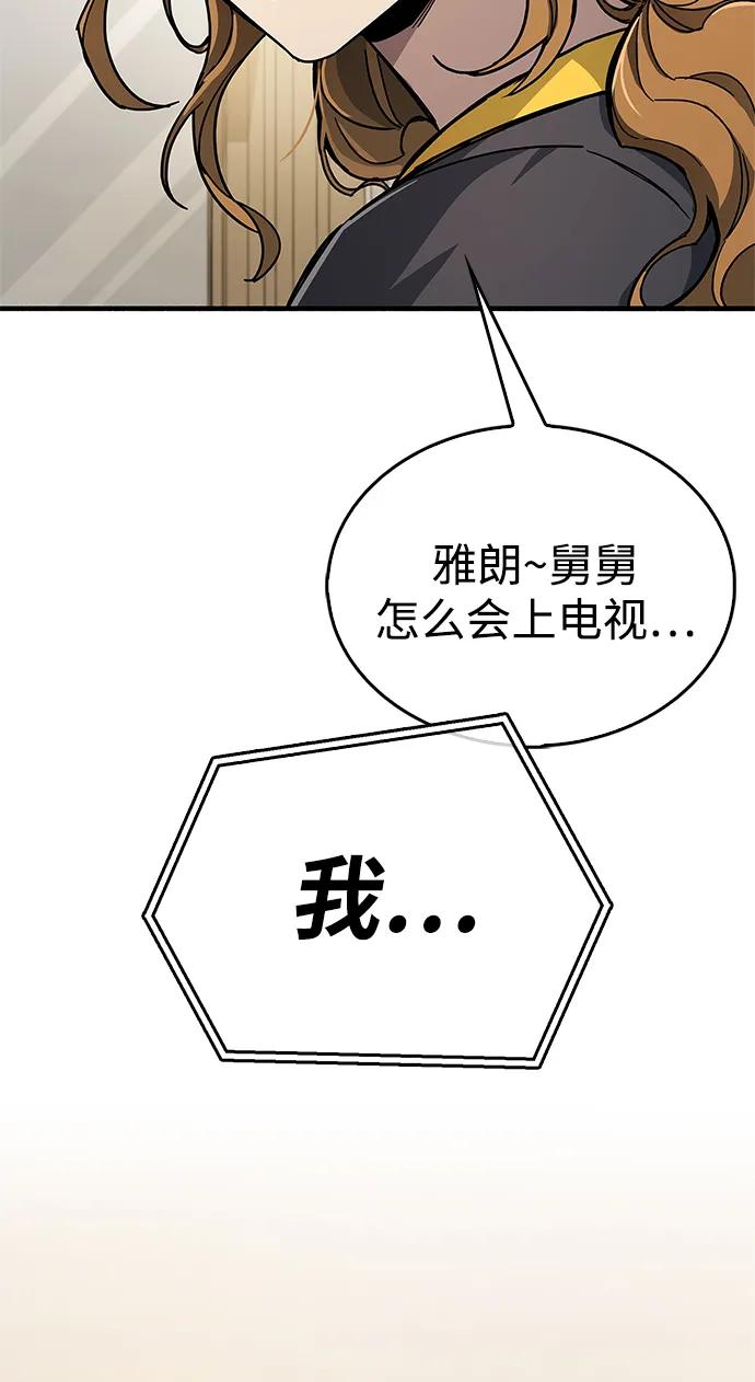 《隐瞒黑历史的玩家》第15话 第10页