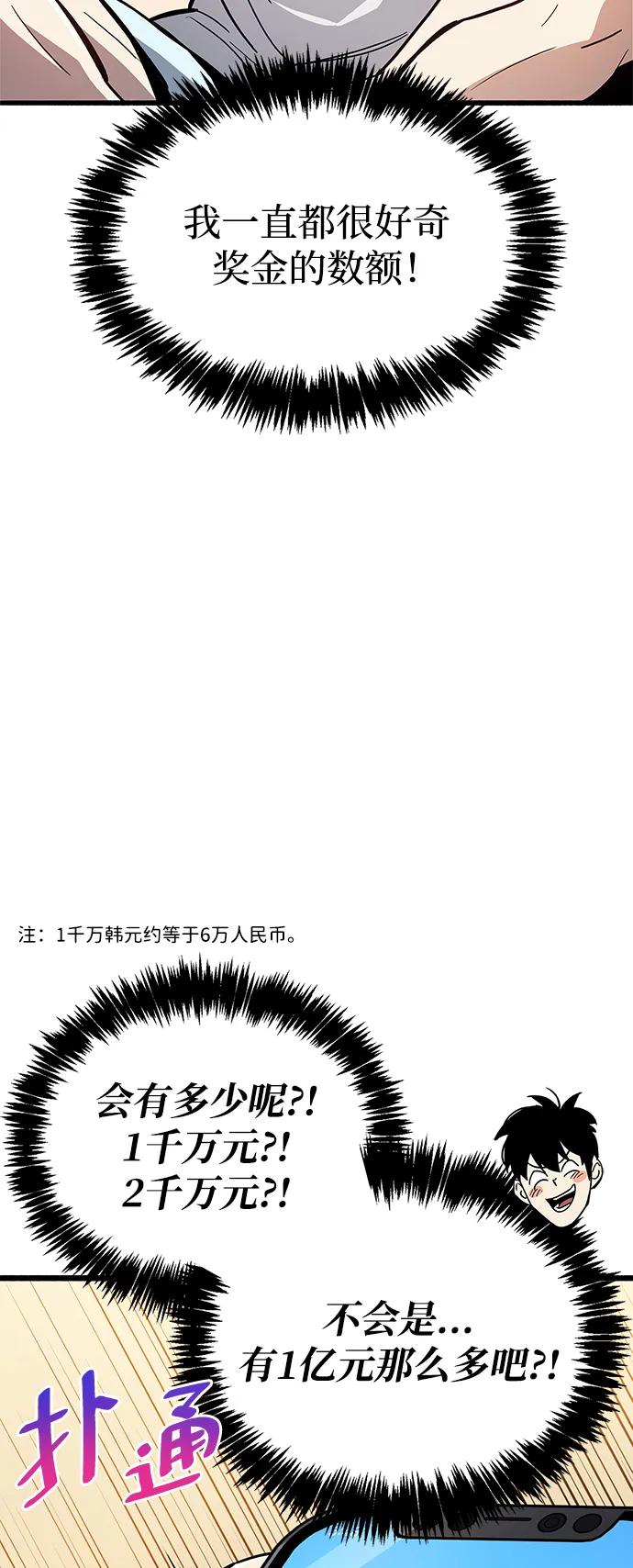 《隐瞒黑历史的玩家》第15话 第100页