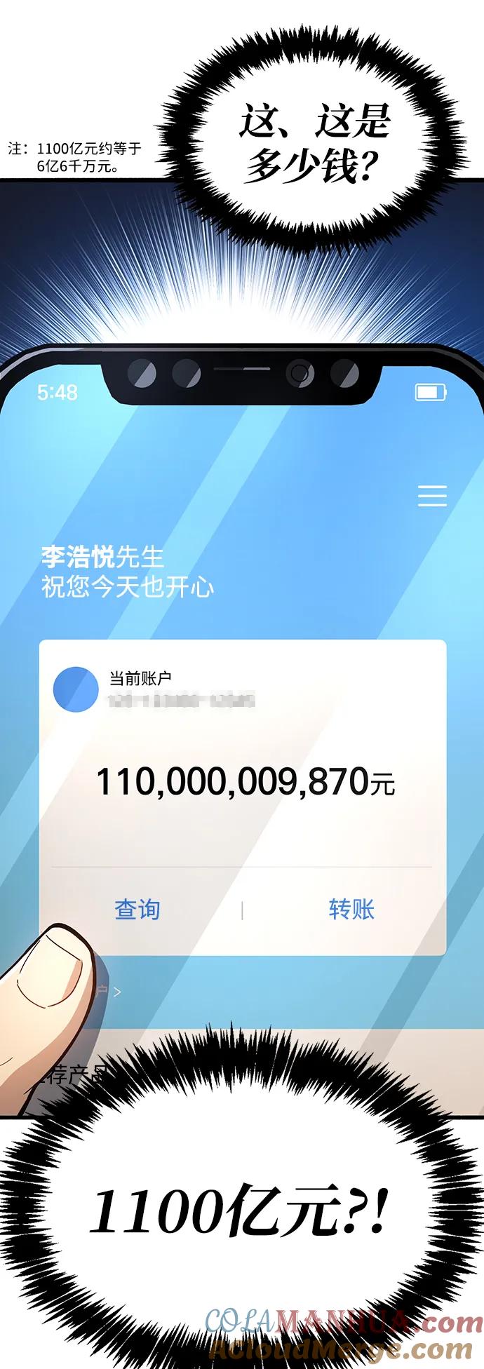 《隐瞒黑历史的玩家》第15话 第117页