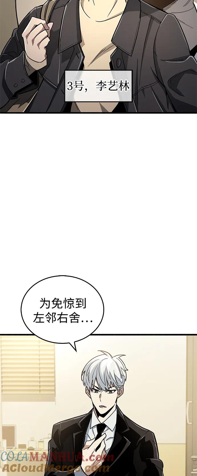 《隐瞒黑历史的玩家》第15话 第33页