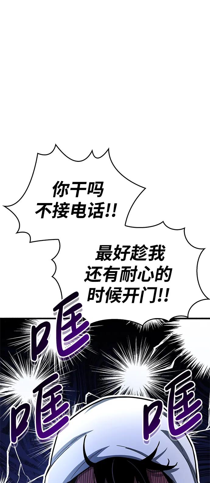 《隐瞒黑历史的玩家》第15话 第30页