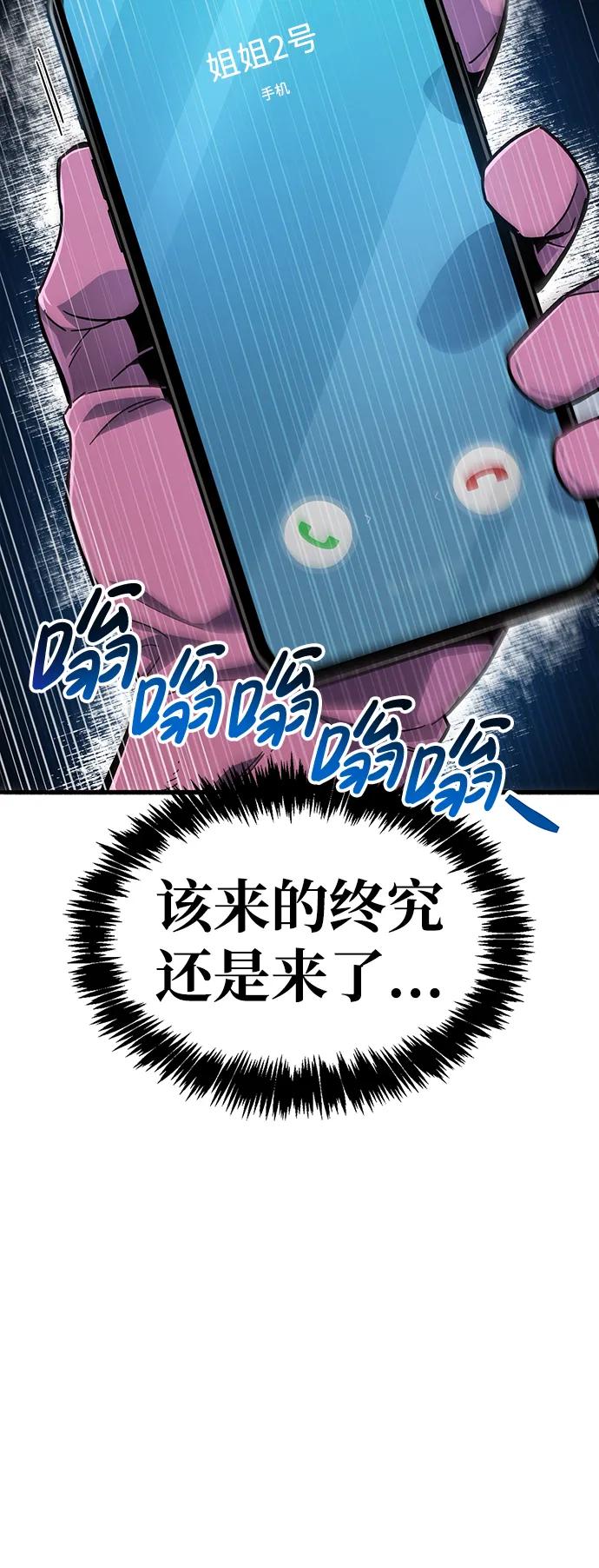 《隐瞒黑历史的玩家》第15话 第19页