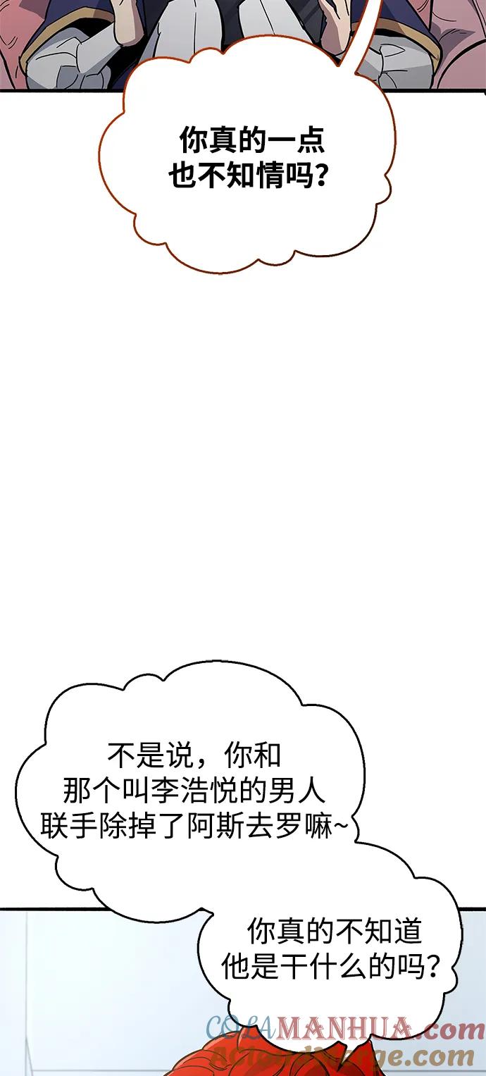 《隐瞒黑历史的玩家》第15话 第105页