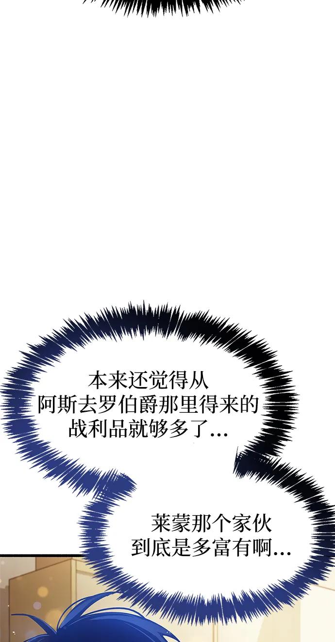 《隐瞒黑历史的玩家》第15话 第118页
