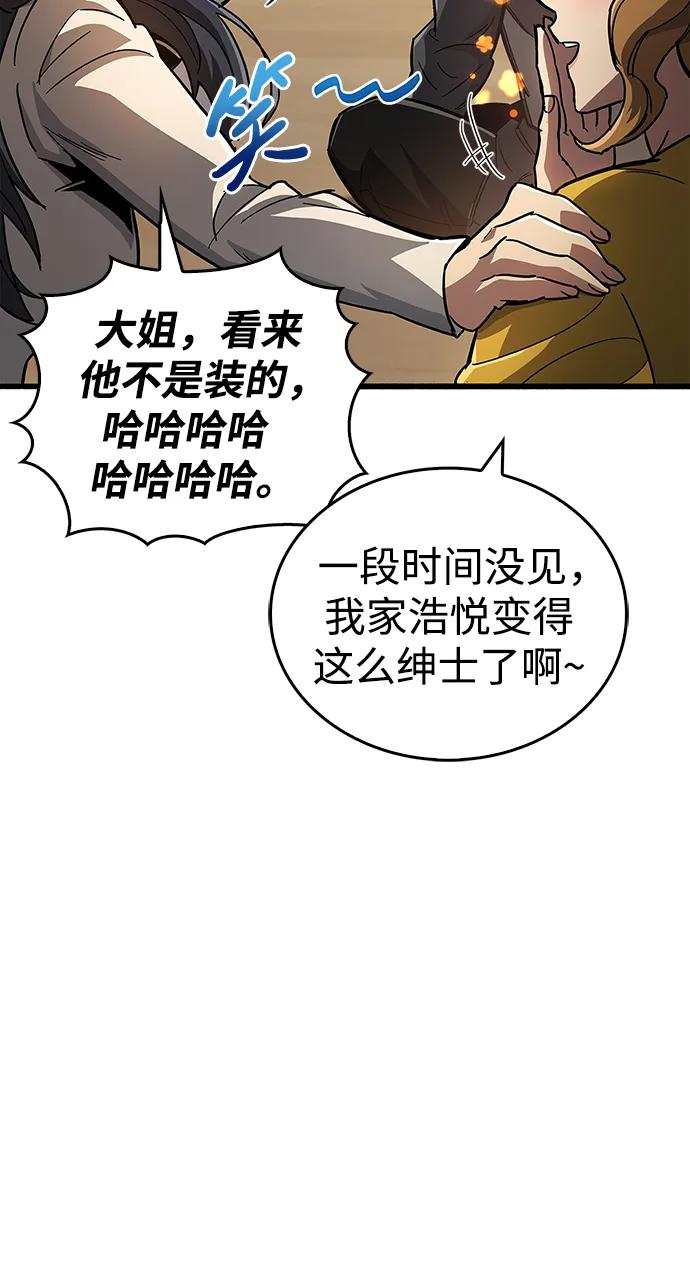 《隐瞒黑历史的玩家》第15话 第67页