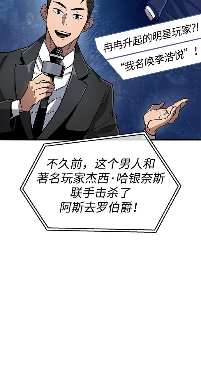 《隐瞒黑历史的玩家》第15话 第43页
