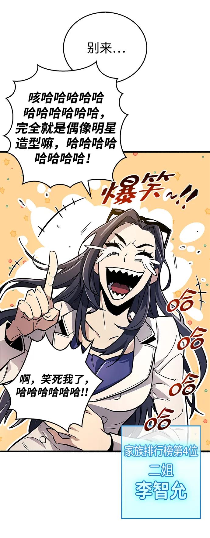 《隐瞒黑历史的玩家》第15话 第63页