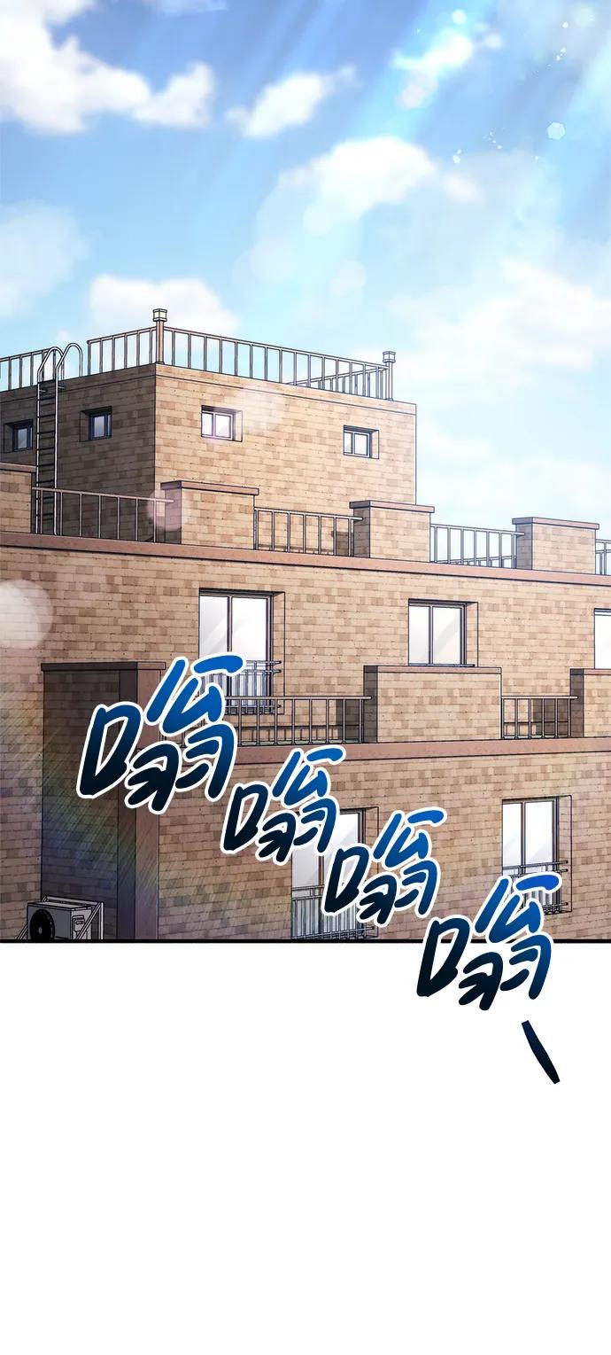 《隐瞒黑历史的玩家》第15话 第16页
