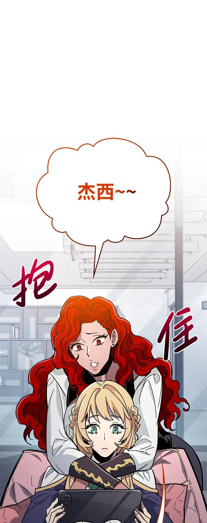 《隐瞒黑历史的玩家》第15话 第104页