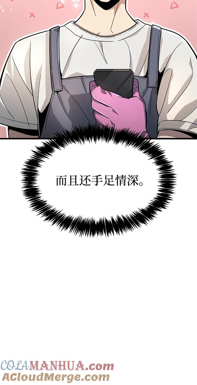 《隐瞒黑历史的玩家》第15话 第25页