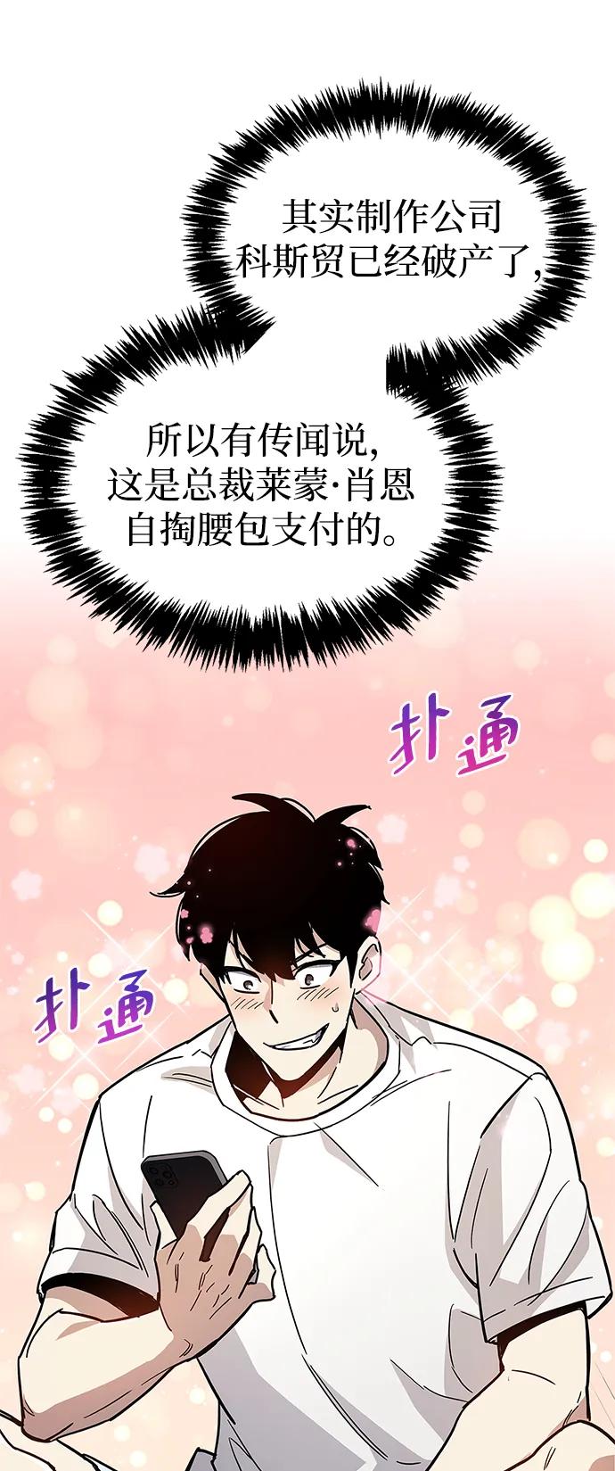 《隐瞒黑历史的玩家》第15话 第99页