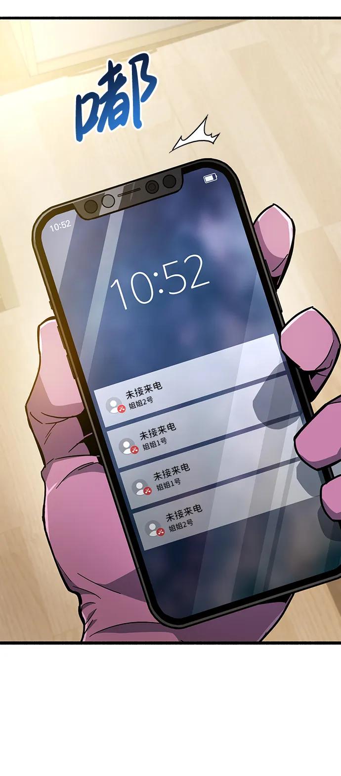 《隐瞒黑历史的玩家》第15话 第22页