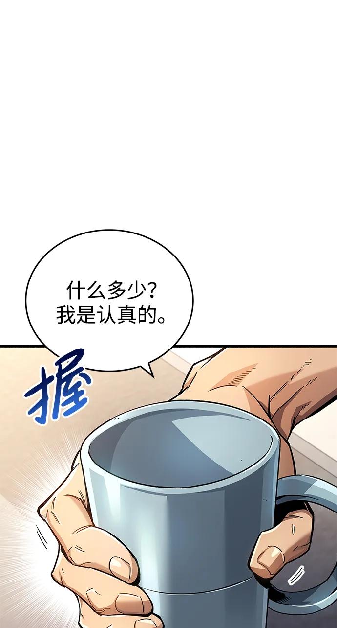 《隐瞒黑历史的玩家》第15话 第52页