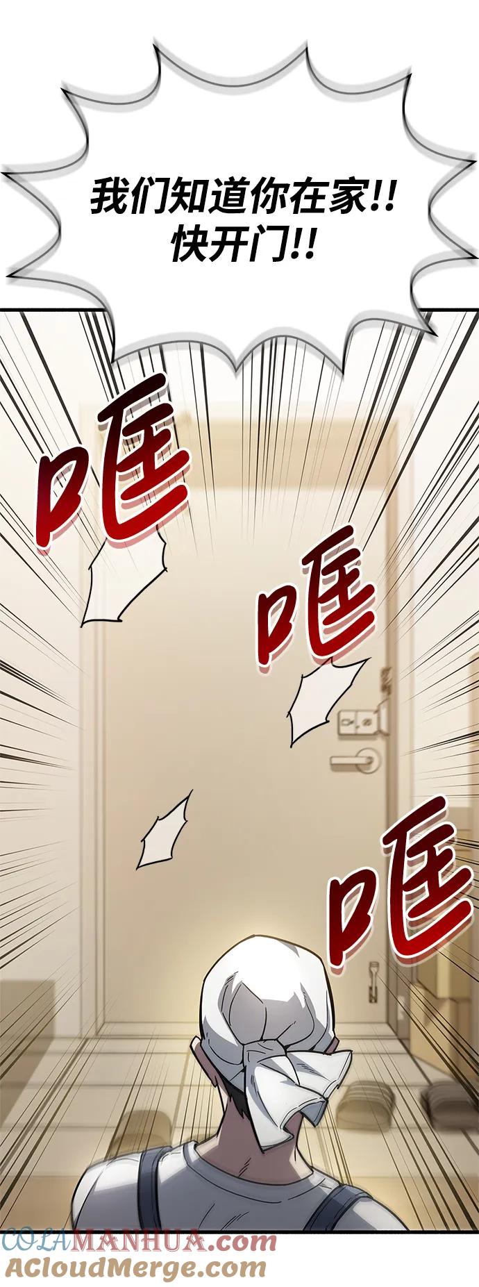 《隐瞒黑历史的玩家》第15话 第29页