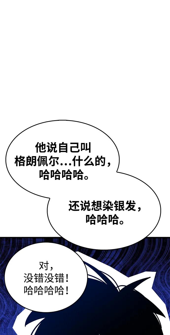 《隐瞒黑历史的玩家》第15话 第72页