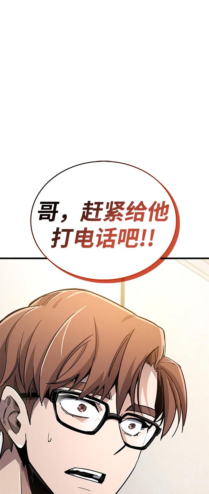 《隐瞒黑历史的玩家》第15话 第55页