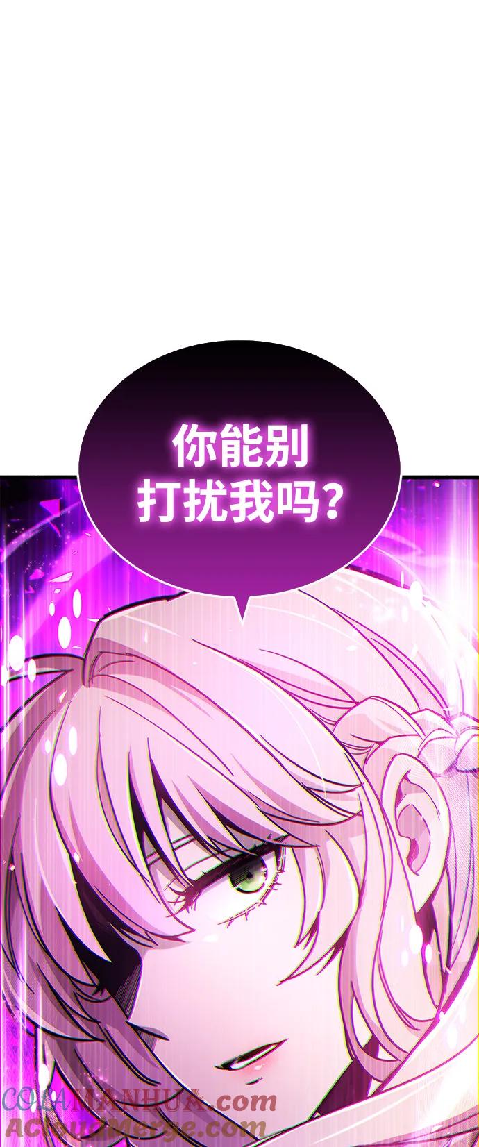 《隐瞒黑历史的玩家》第15话 第109页