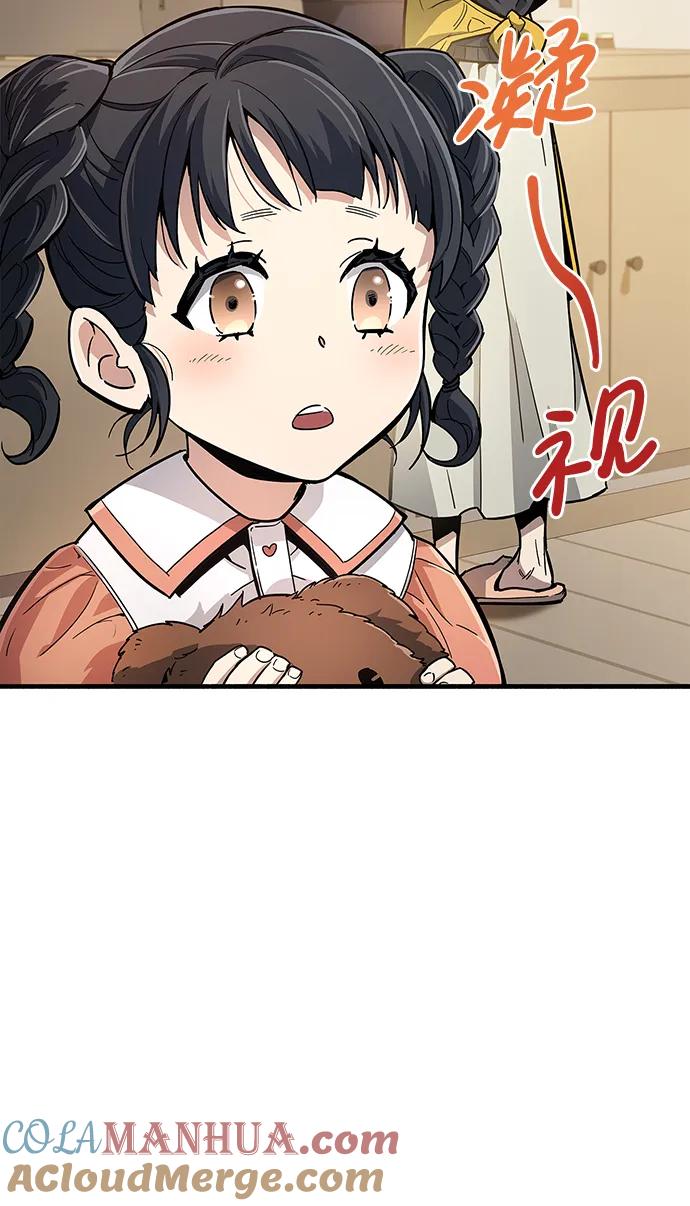 《隐瞒黑历史的玩家》第15话 第5页