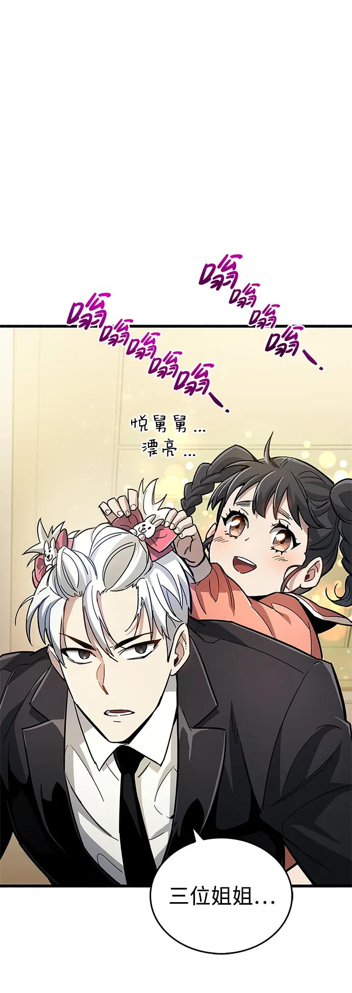 《隐瞒黑历史的玩家》第15话 第60页