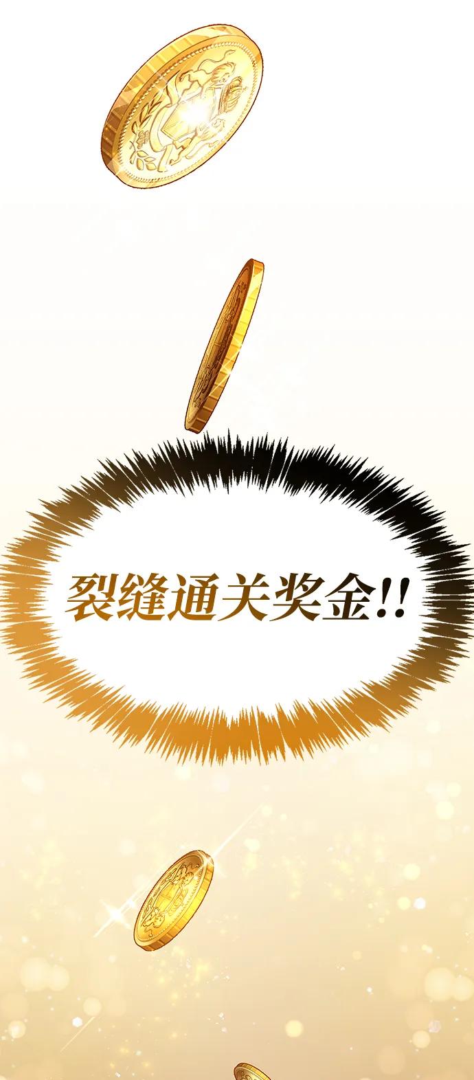 《隐瞒黑历史的玩家》第15话 第96页