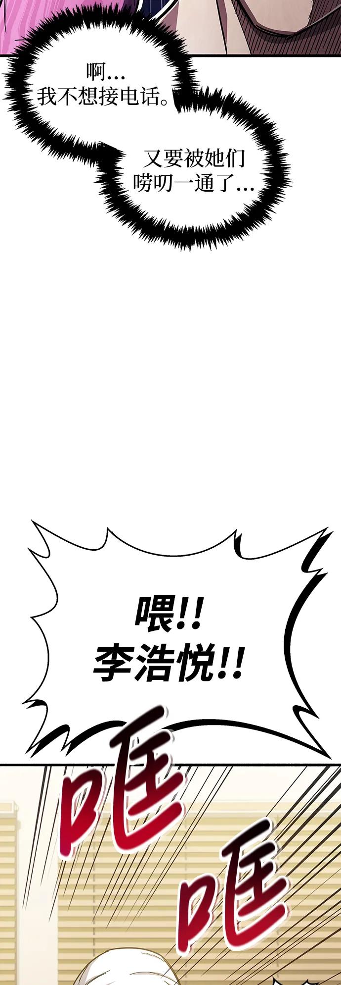 《隐瞒黑历史的玩家》第15话 第27页
