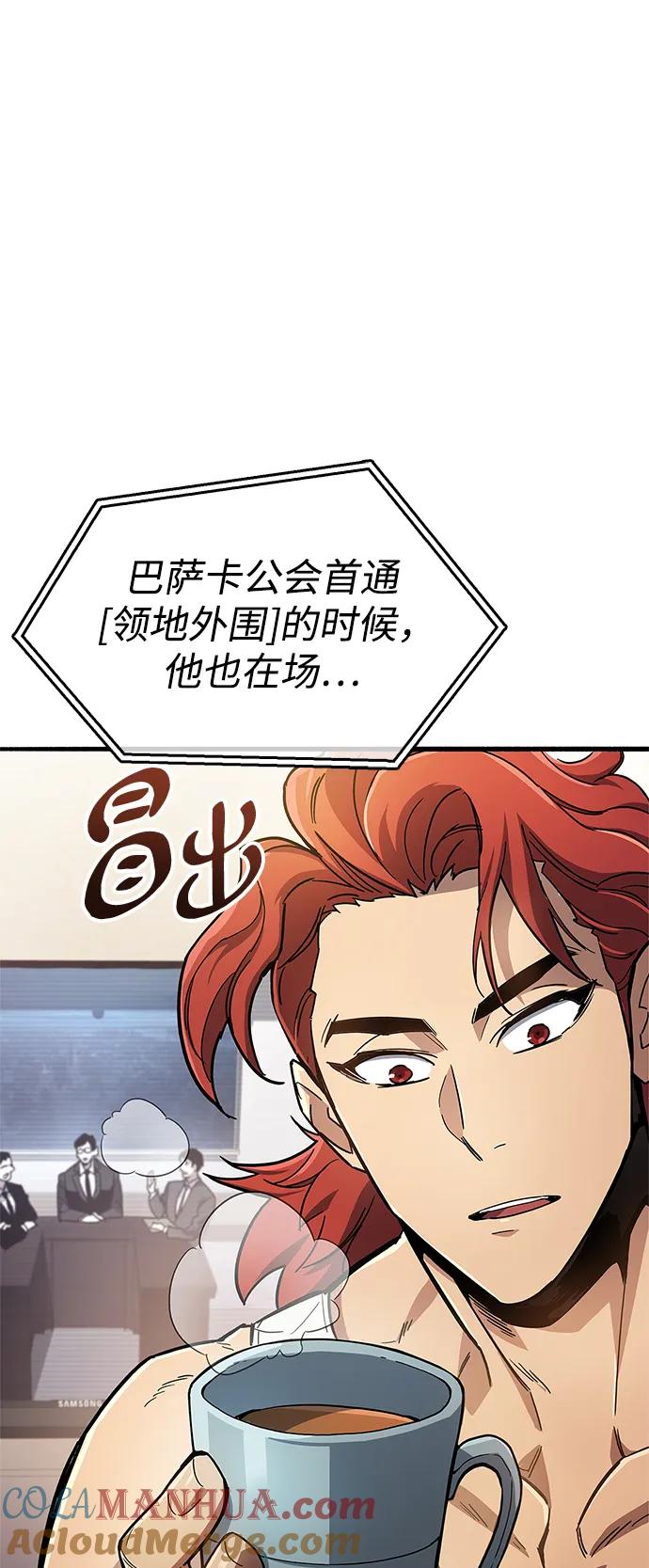 《隐瞒黑历史的玩家》第15话 第45页