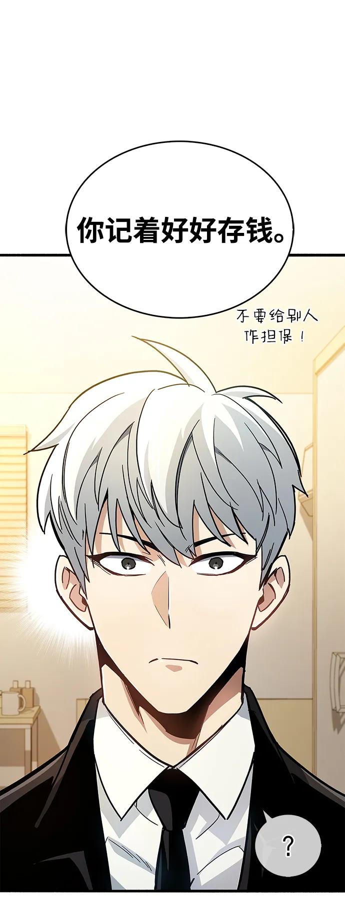 《隐瞒黑历史的玩家》第15话 第92页