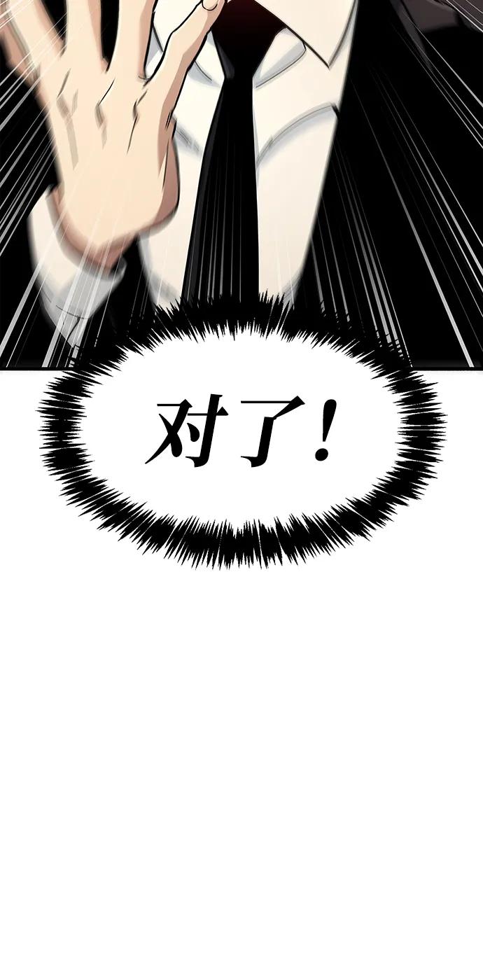《隐瞒黑历史的玩家》第15话 第95页