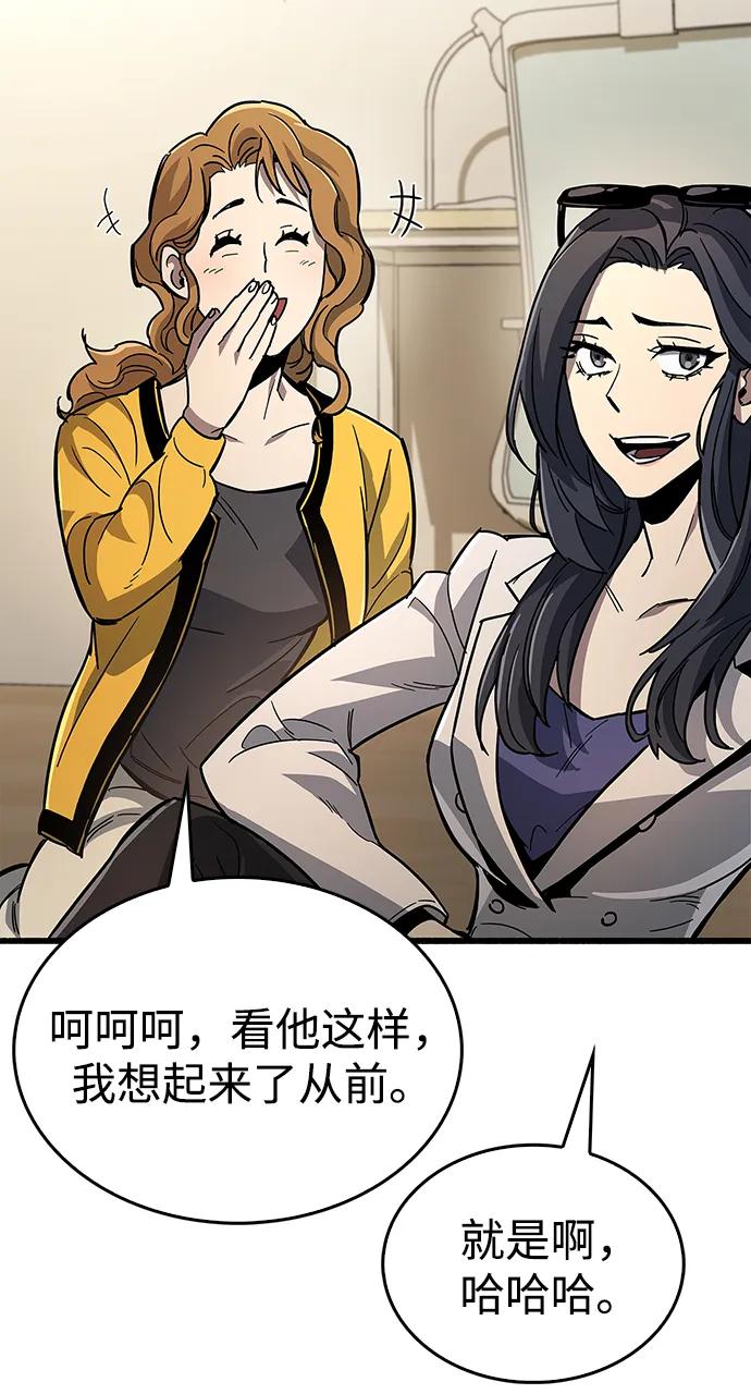《隐瞒黑历史的玩家》第15话 第70页