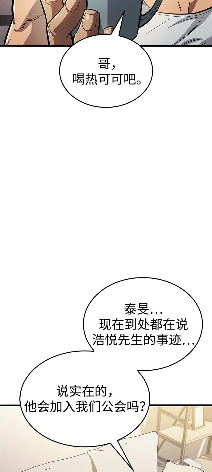 《隐瞒黑历史的玩家》第15话 第46页