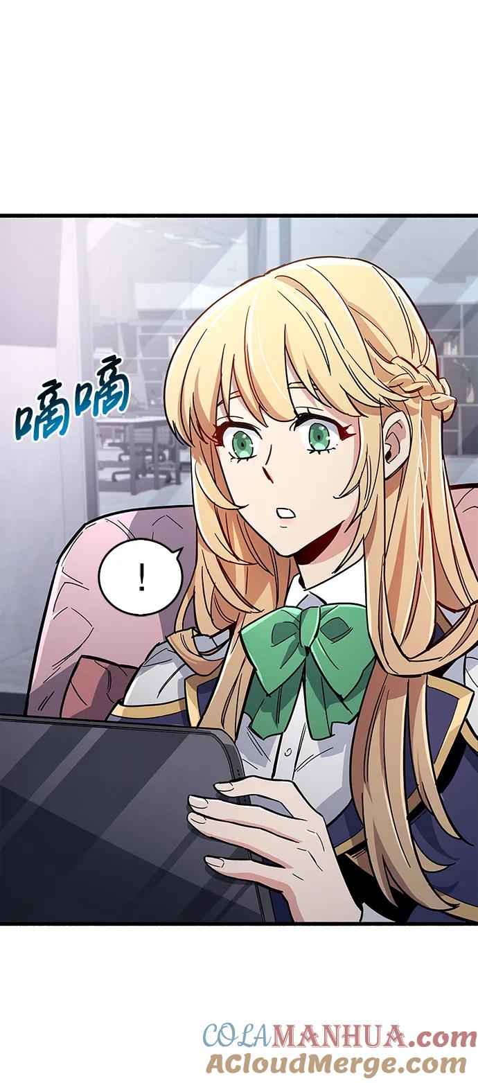 《隐瞒黑历史的玩家》第15话 第113页