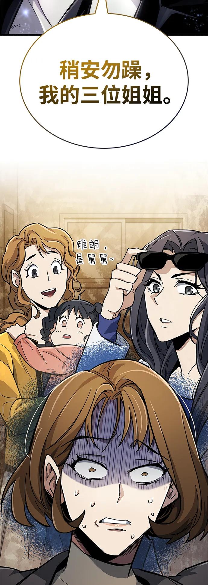 《隐瞒黑历史的玩家》第15话 第36页