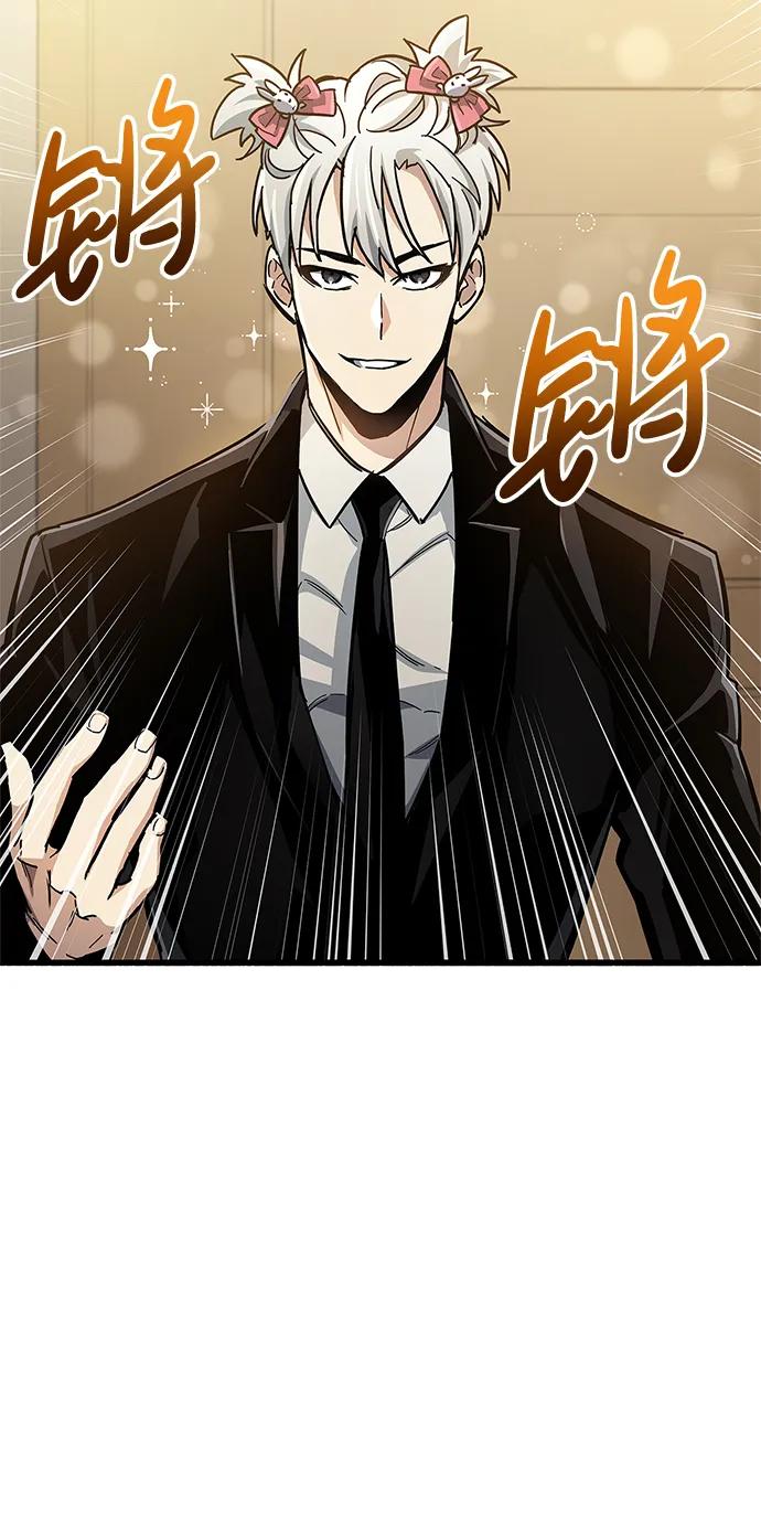 《隐瞒黑历史的玩家》第15话 第83页