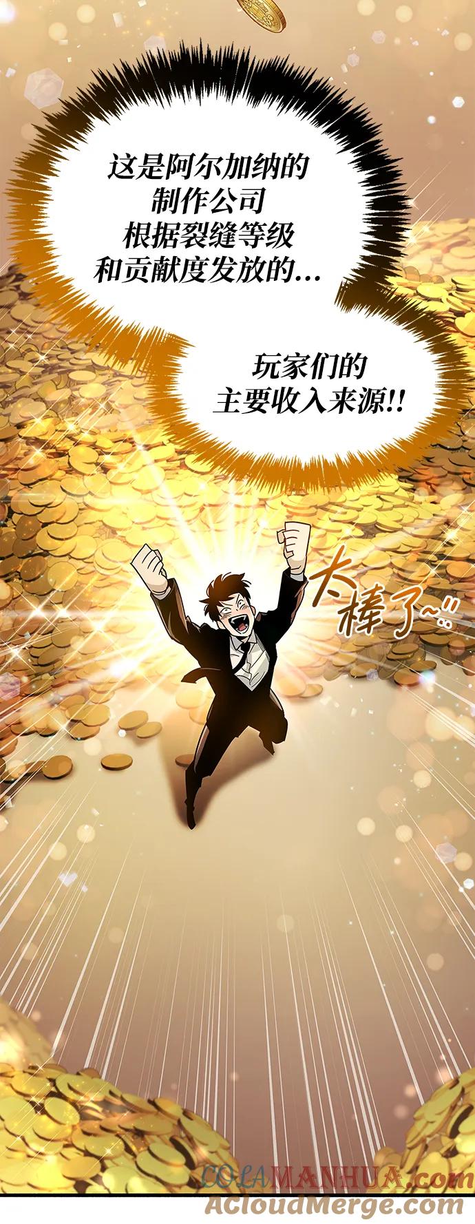 《隐瞒黑历史的玩家》第15话 第97页