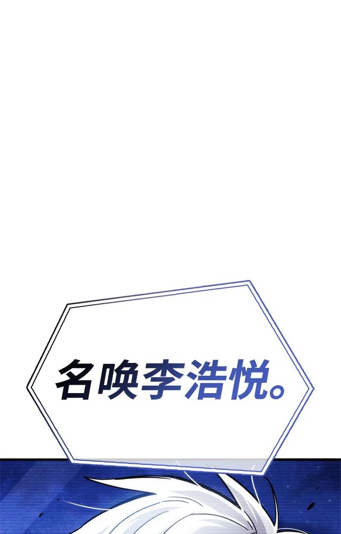 《隐瞒黑历史的玩家》第15话 第12页