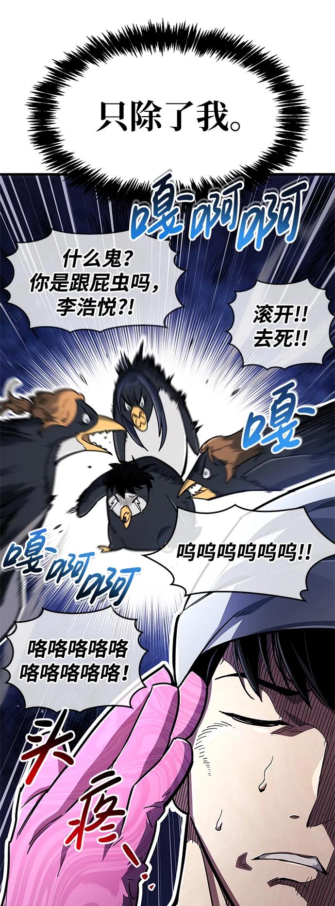 《隐瞒黑历史的玩家》第15话 第26页