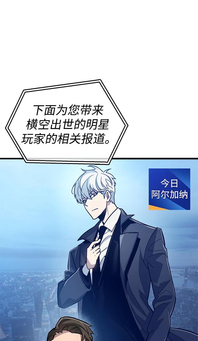 《隐瞒黑历史的玩家》第15话 第42页