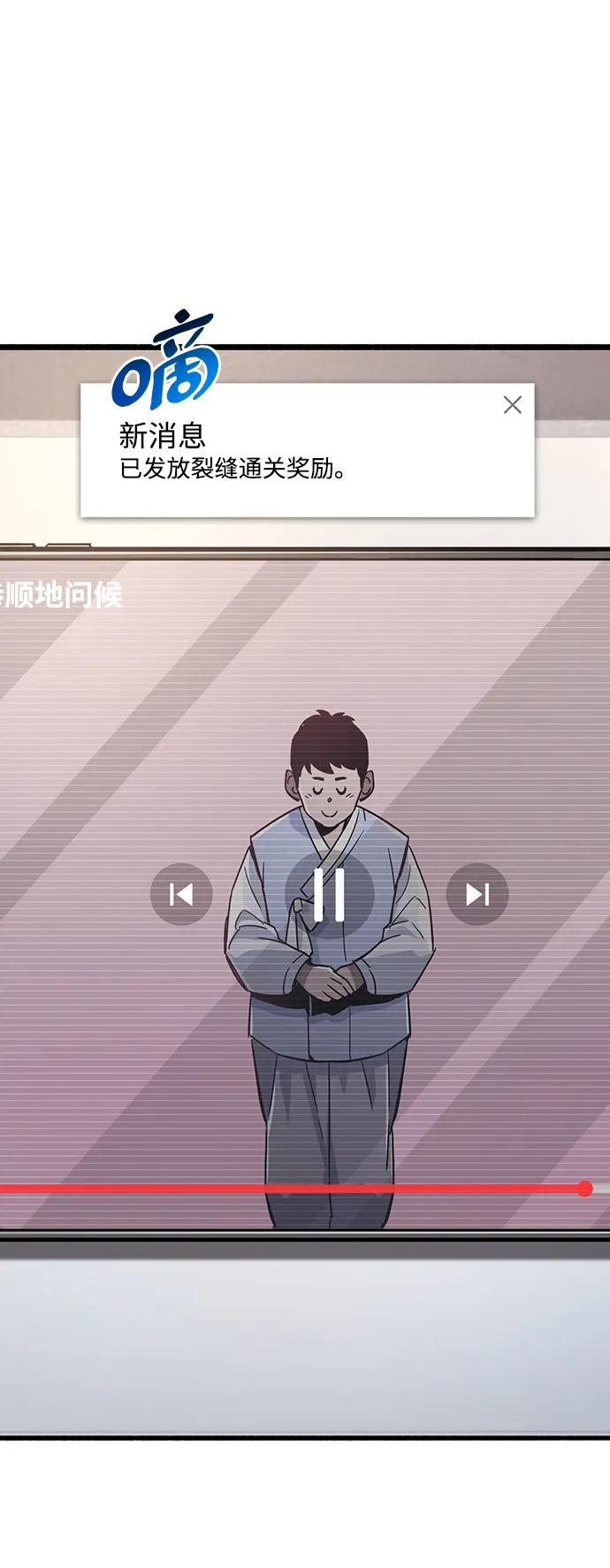 《隐瞒黑历史的玩家》第15话 第114页