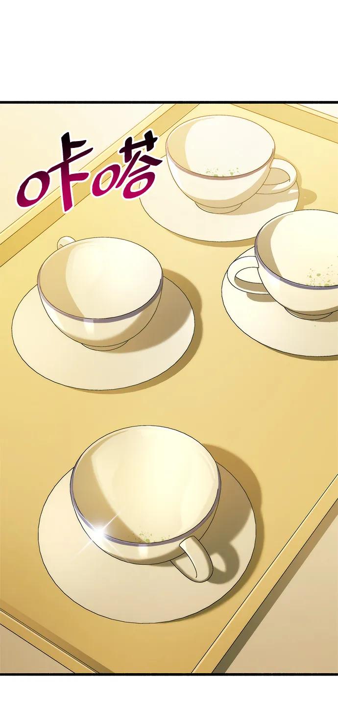 《隐瞒黑历史的玩家》第15话 第87页