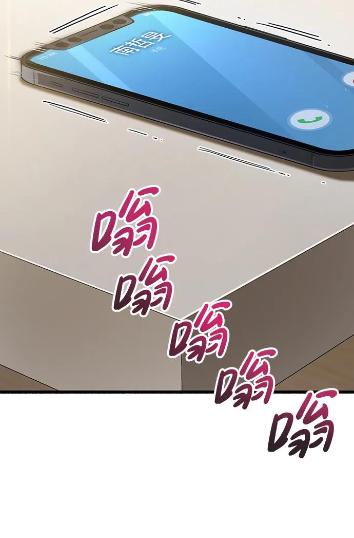 《隐瞒黑历史的玩家》第15话 第59页