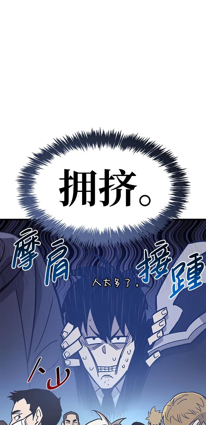 《隐瞒黑历史的玩家》第16话 第87页