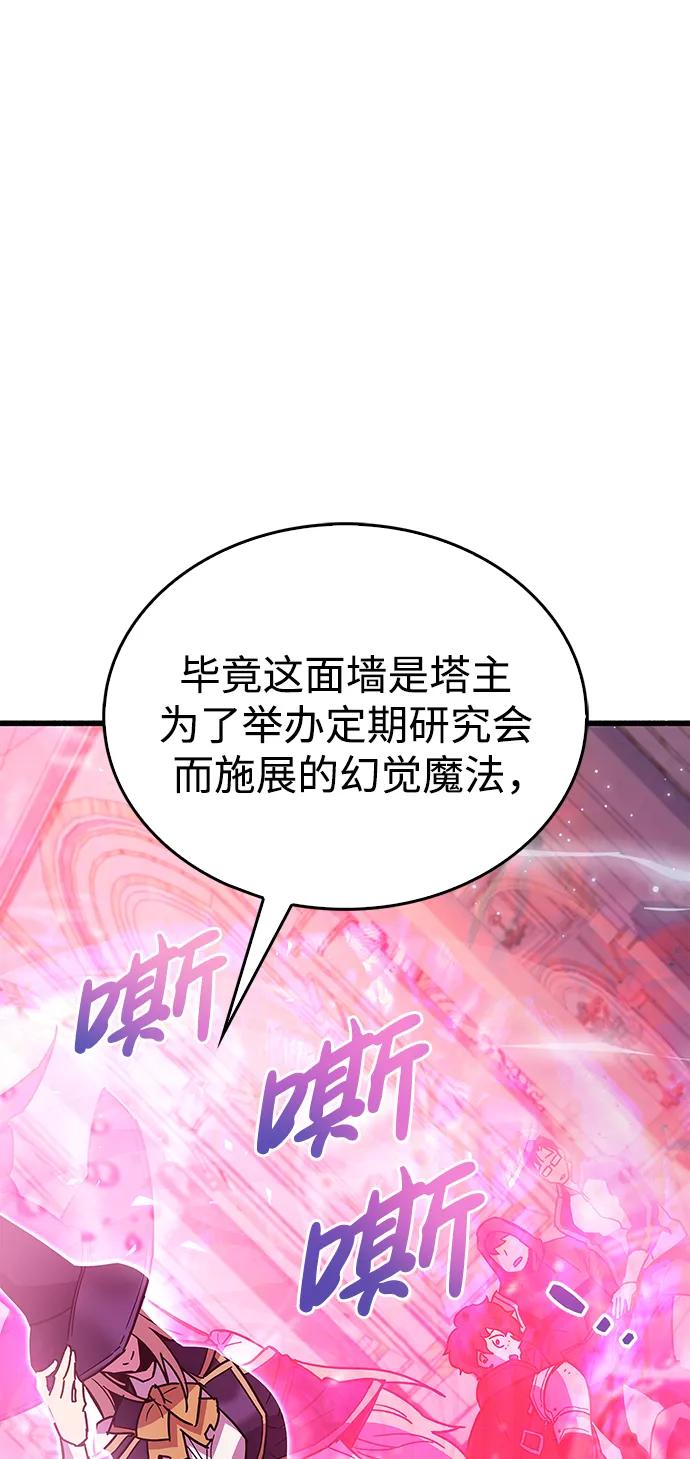 《隐瞒黑历史的玩家》第16话 第70页