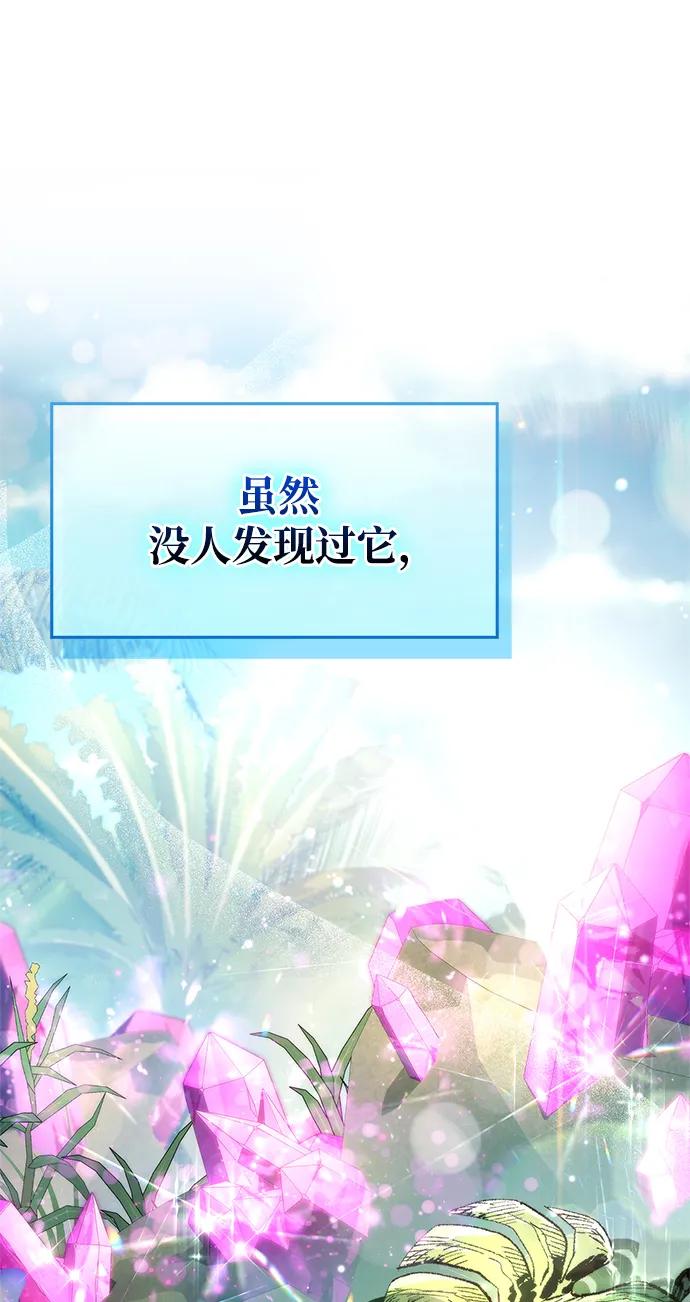 《隐瞒黑历史的玩家》第16话 第39页