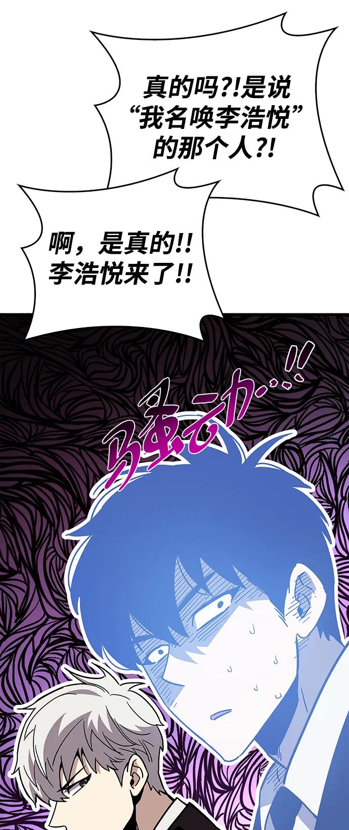 《隐瞒黑历史的玩家》第16话 第92页