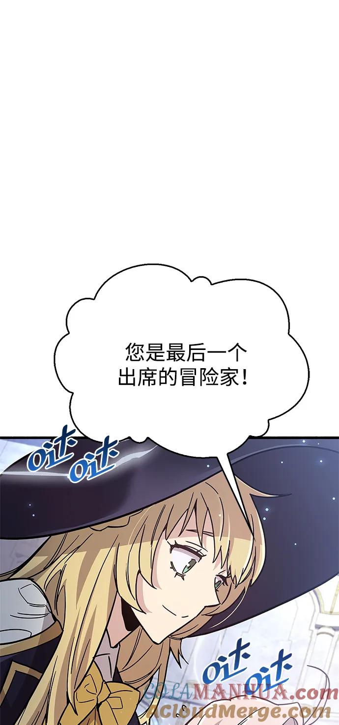 《隐瞒黑历史的玩家》第16话 第77页