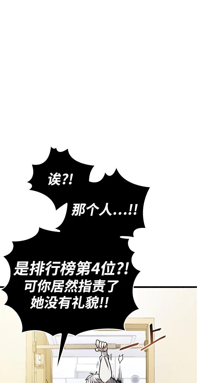 《隐瞒黑历史的玩家》第16话 第46页
