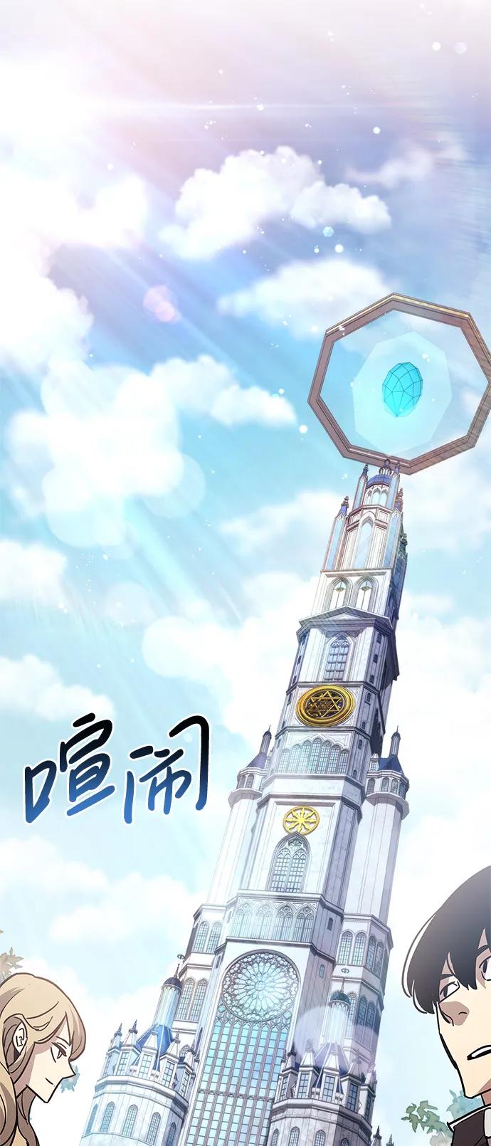 《隐瞒黑历史的玩家》第16话 第56页